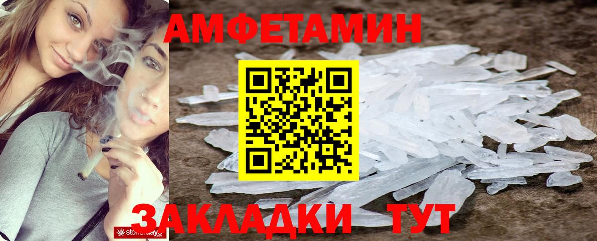 Амфетамин  Amphetamine  Советский  Вход с VPN  Amphetamine VHQ 