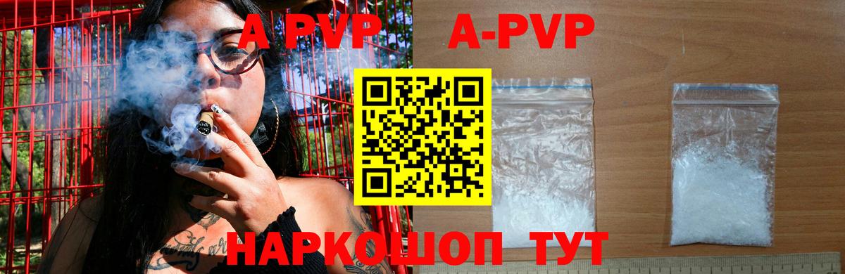 Альфа ПВП Соль Советский