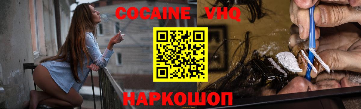 КОКАИН FishScale Советский