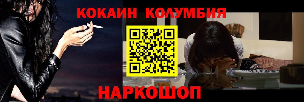 COCAIN FishScale  Cocaine  Советский  Вход с VPN 