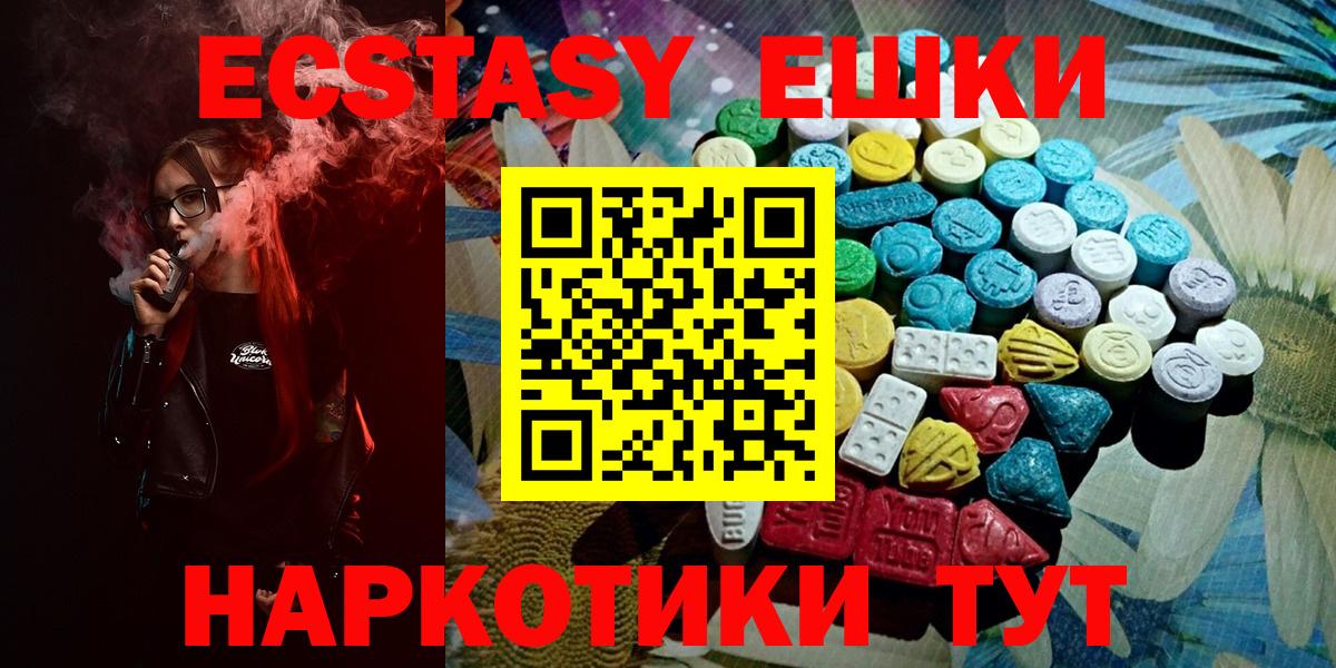 Ecstasy TESLA  Экстази  Вход с VPN  Советский  Экстази 280мг 