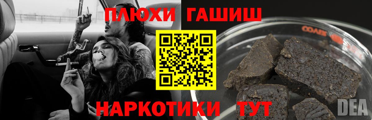 Гашиш убойный  Гашиш  Вход с VPN  Советский  Гашиш ice o lator 