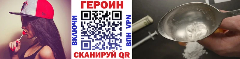 ГЕРОИН герыч  Советский 