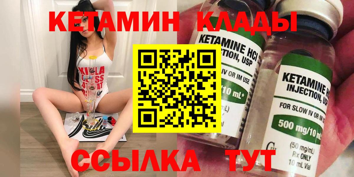 Советский  КЕТАМИН ketamine  Кетамин ketamine  Вход с VPN 