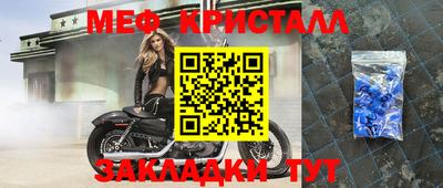 меф Мариинск