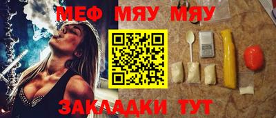 меф Мариинск
