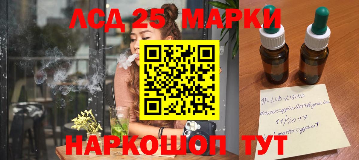LSD-25 экстази ecstasy  Вход с VPN  Советский  LSD-25 экстази ecstasy 
