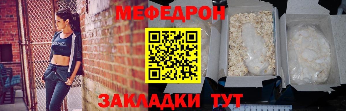 Советский  Меф  Мефедрон  Меф 4 MMC  Вход с VPN 
