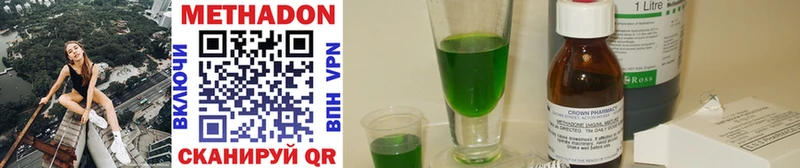 МЕТАДОН methadone  Советский 