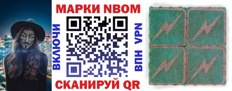 Наркотические марки 1,5мг Советский