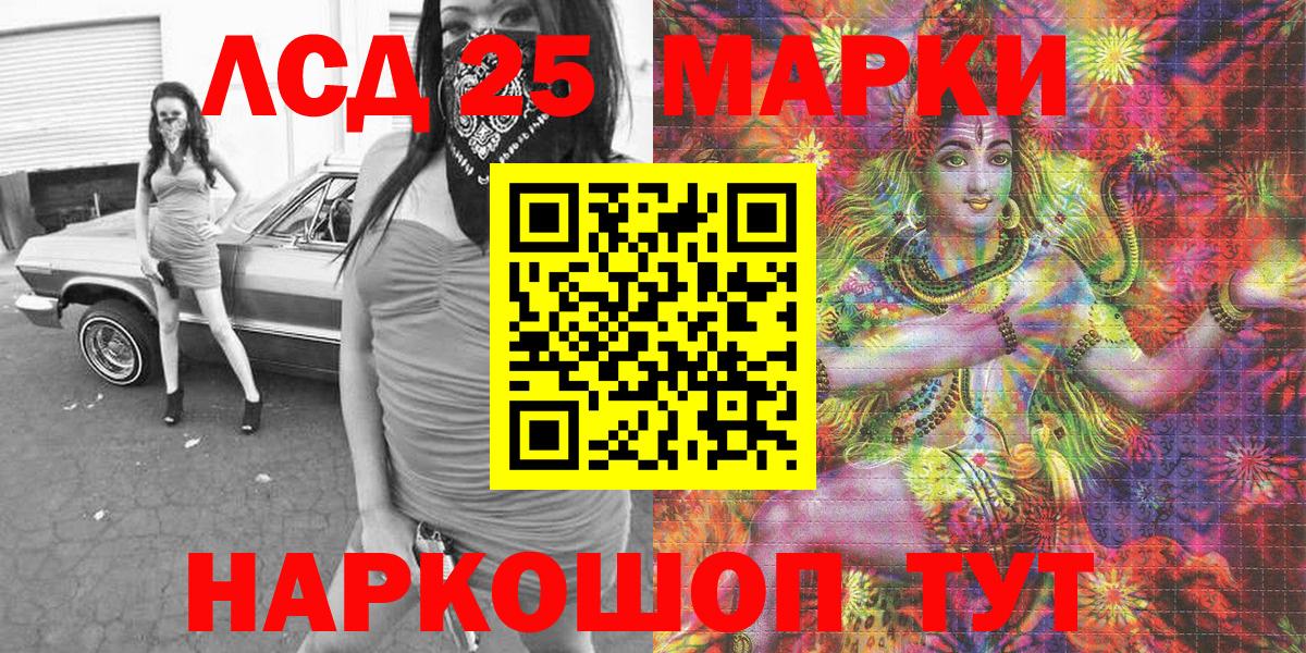 Марки NBOMe 1500мкг  Марки NBOMe 1500мкг  Вход с VPN  Советский 