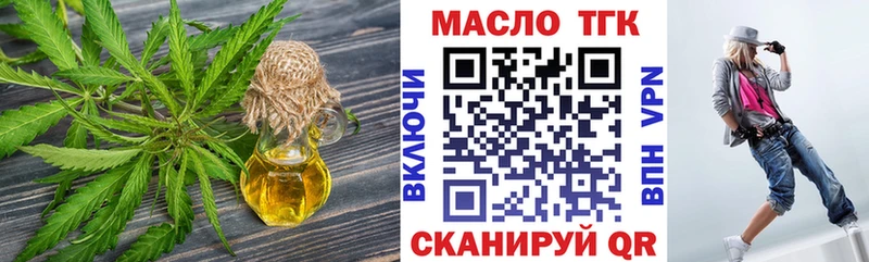 ТГК концентрат  купить наркотики сайты  Советский 