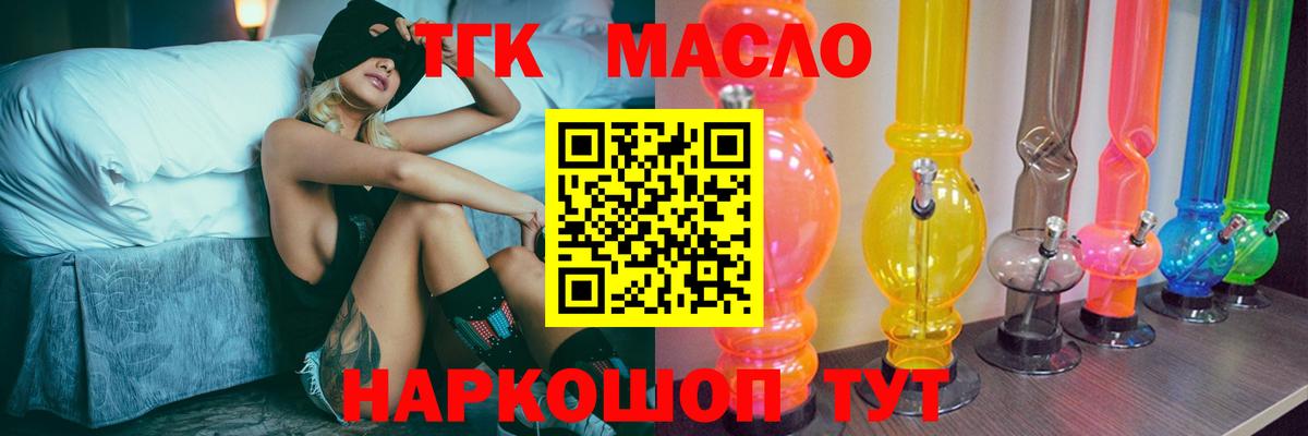 Дистиллят ТГК гашишное масло Советский