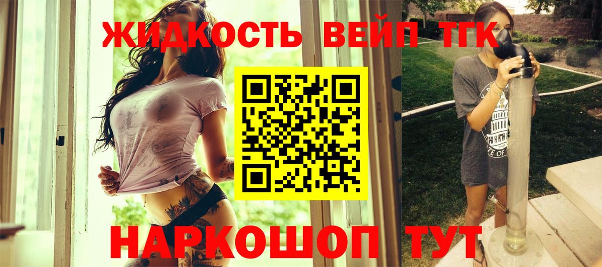 Дистиллят ТГК концентрат  ТГК THC oil  блэк спрут сайт  Вход с VPN  Советский 